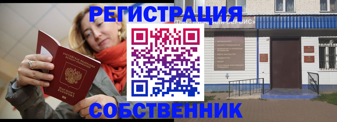 где прописаться в Новороссийске