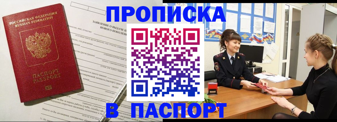 пропишу в квартире в Новороссийске